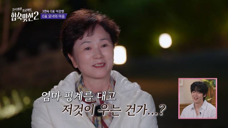 연프에서 0표 받은 딸한테 팩폭하는 T 100% 엄마;; | 인스티즈