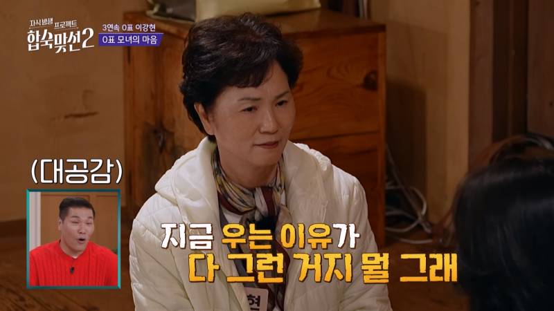 연프에서 0표 받은 딸한테 팩폭하는 T 100% 엄마;; | 인스티즈