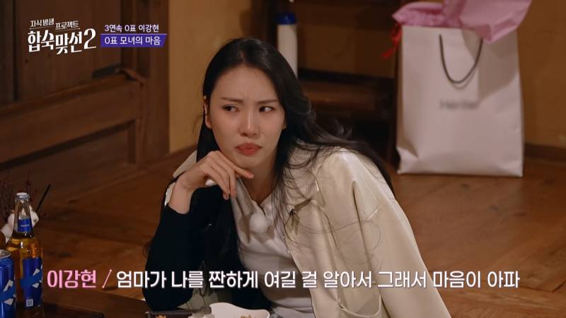연프에서 0표 받은 딸한테 팩폭하는 T 100% 엄마;; | 인스티즈