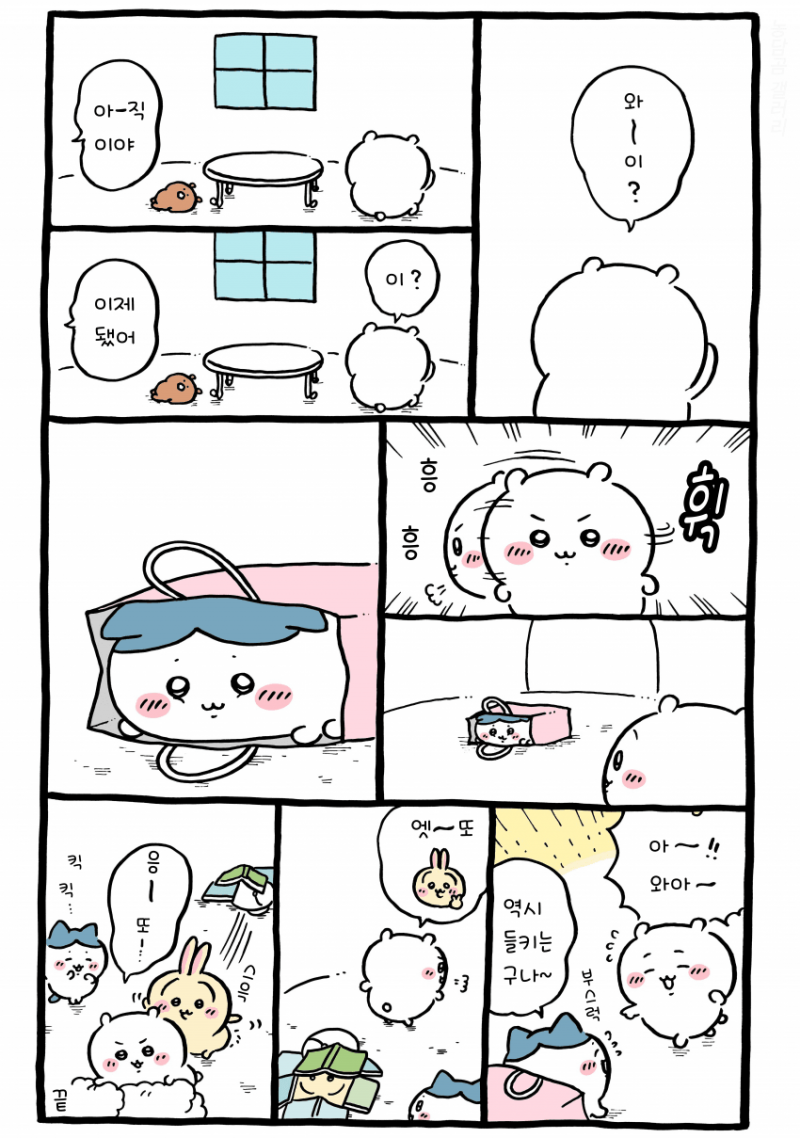 [잡담] 숨바꼭질 하는 거 너무 귀엽다 😳 | 인스티즈
