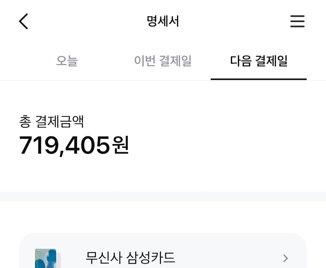[잡담] 신용카드란 무서운것이구나.. | 인스티즈