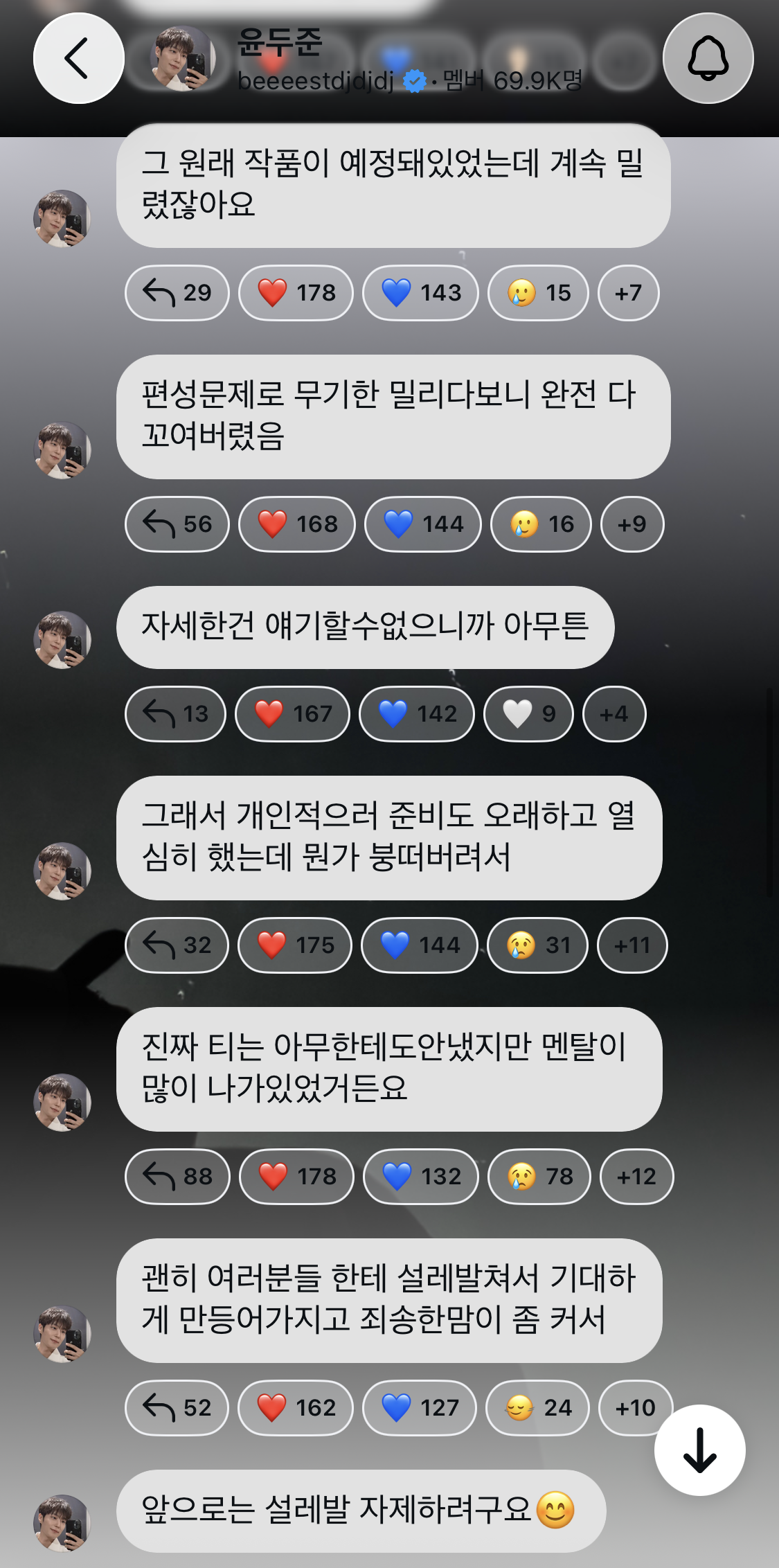 [잡담] 헐 윤두준 차기작 잇엇는데 편성 꼬여서 리셋됐나봐... | 인스티즈