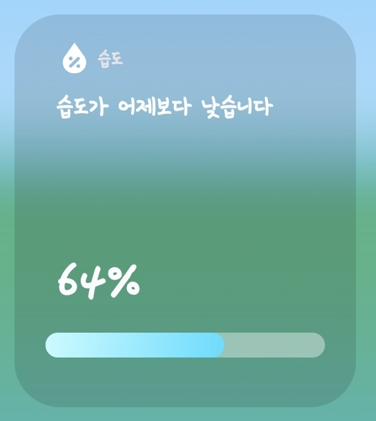 [잡담] 진짜 감격스러운 오늘자 부산 습도 현황 | 인스티즈