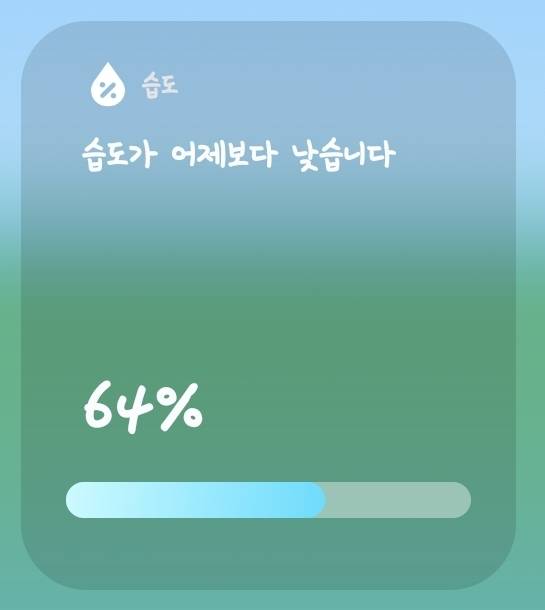 [잡담] 부산 오늘 습도봐ㅠㅠㅠㅠㅠㅠ미라클임ㅠㅠㅠㅠㅠㅠㅠ | 인스티즈