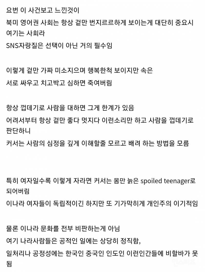소라껍질 같다는 미국 캐나다 북미사회 | 인스티즈
