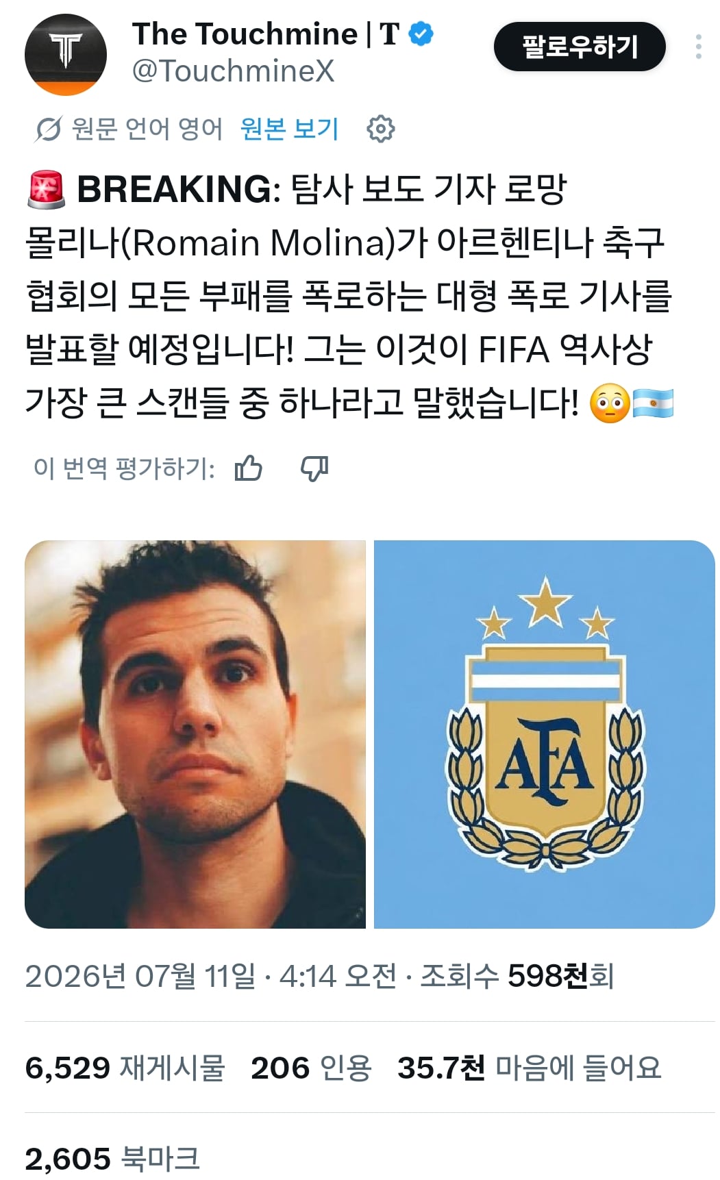 [정보/소식] 아르헨티나 축구 협회 부정부패 폭로 예정.jpg | 인스티즈