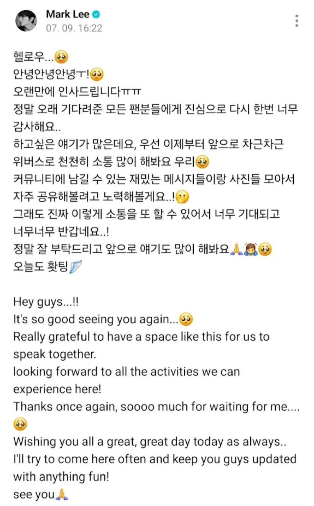 [잡담] 마크 진짜 한결같이 애옹거리네 | 인스티즈