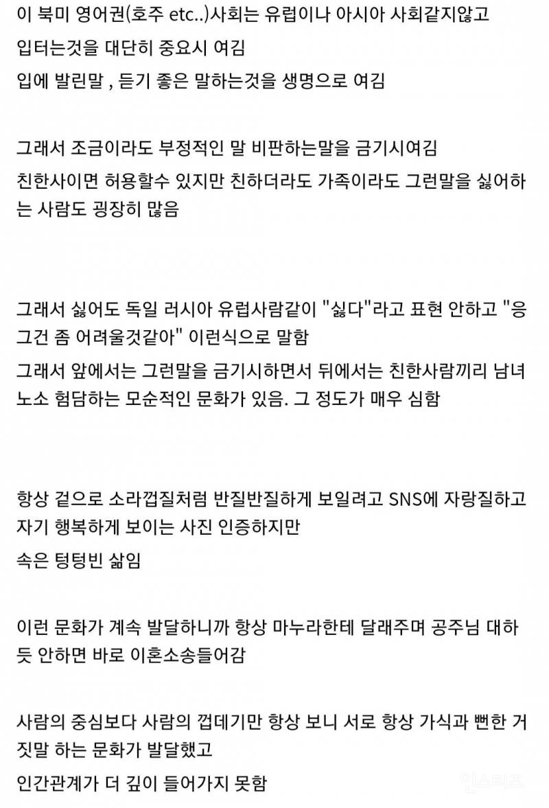 소라껍질 같다는 미국 캐나다 북미사회 | 인스티즈
