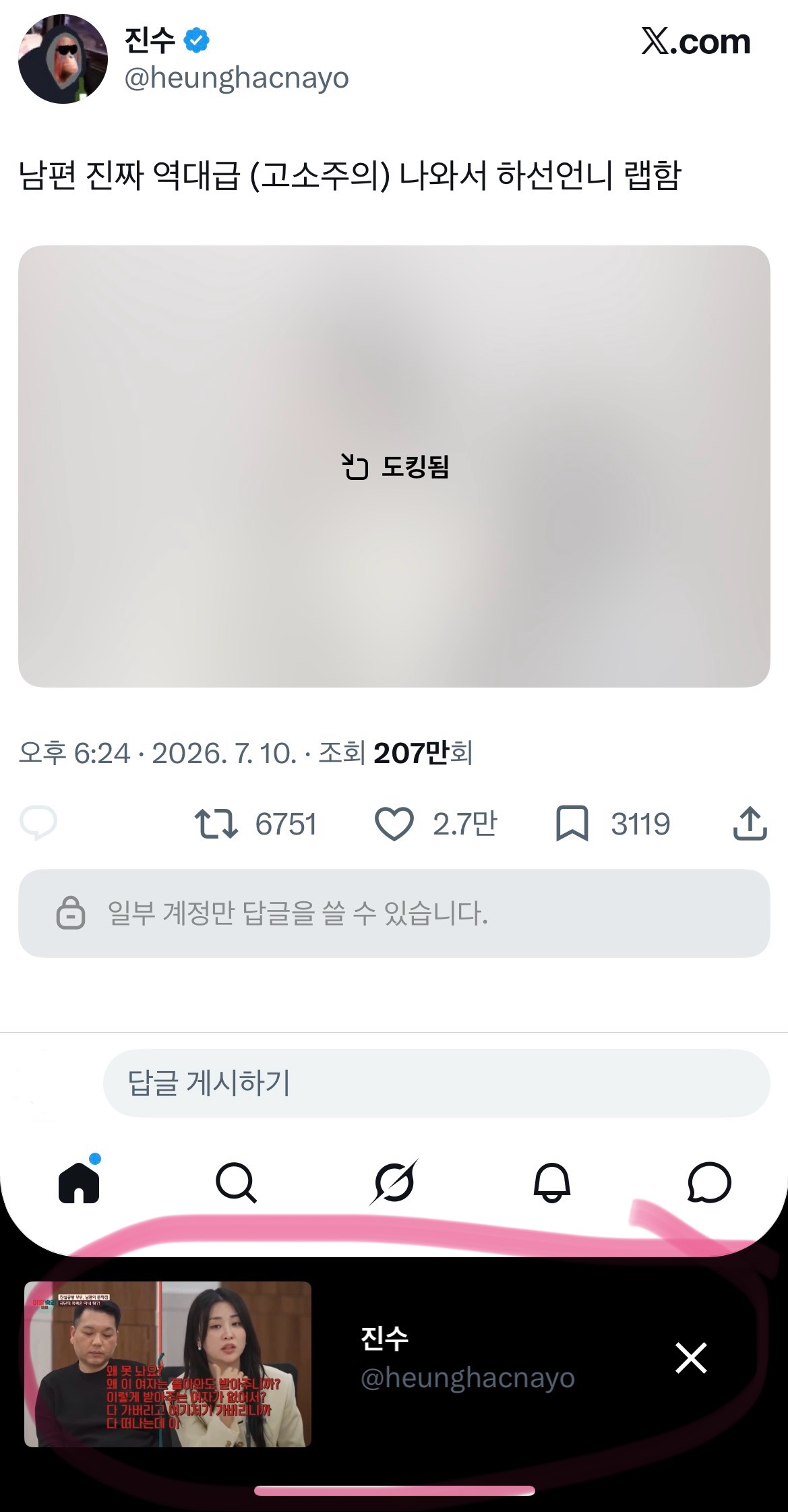 [잡담] 트위터 이 기능은 ㄹㅇ왜 생긴거임 | 인스티즈