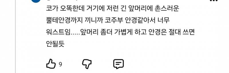 [잡담] 한국인들 가끔 좀 많이 피곤한것같음 | 인스티즈
