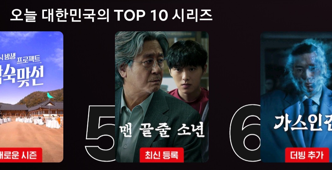 [마플] 맨 끝줄은 우리나라도 5위네 | 인스티즈