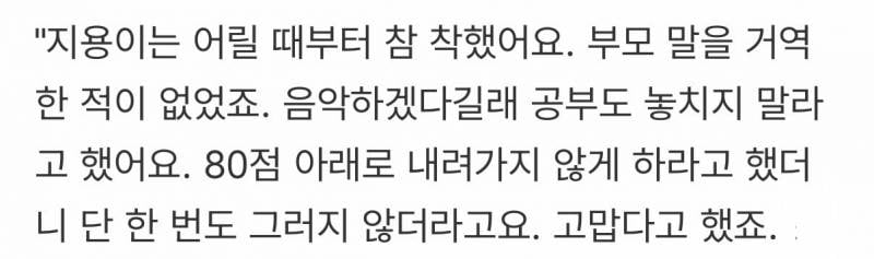 최근 지드래곤 중학교 3년 담임쌤이 푼 GD썰..jpg | 인스티즈