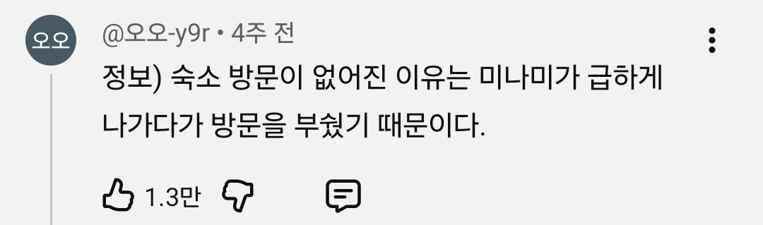 [잡담] 아 예전 리센느 숙소 방문 없었던 이유 개웃기네 ㅋㅋ | 인스티즈