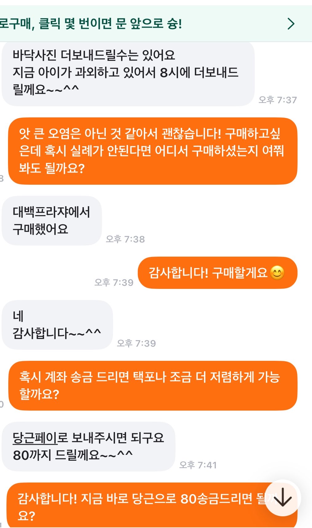 [잡담] 알티타는중인 당근온도 96.7퍼 어머니의 위엄 | 인스티즈