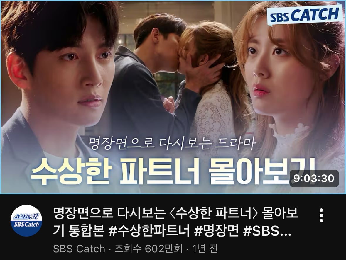 [잡담] 수트너 아직도 조회수가 쩌네 | 인스티즈