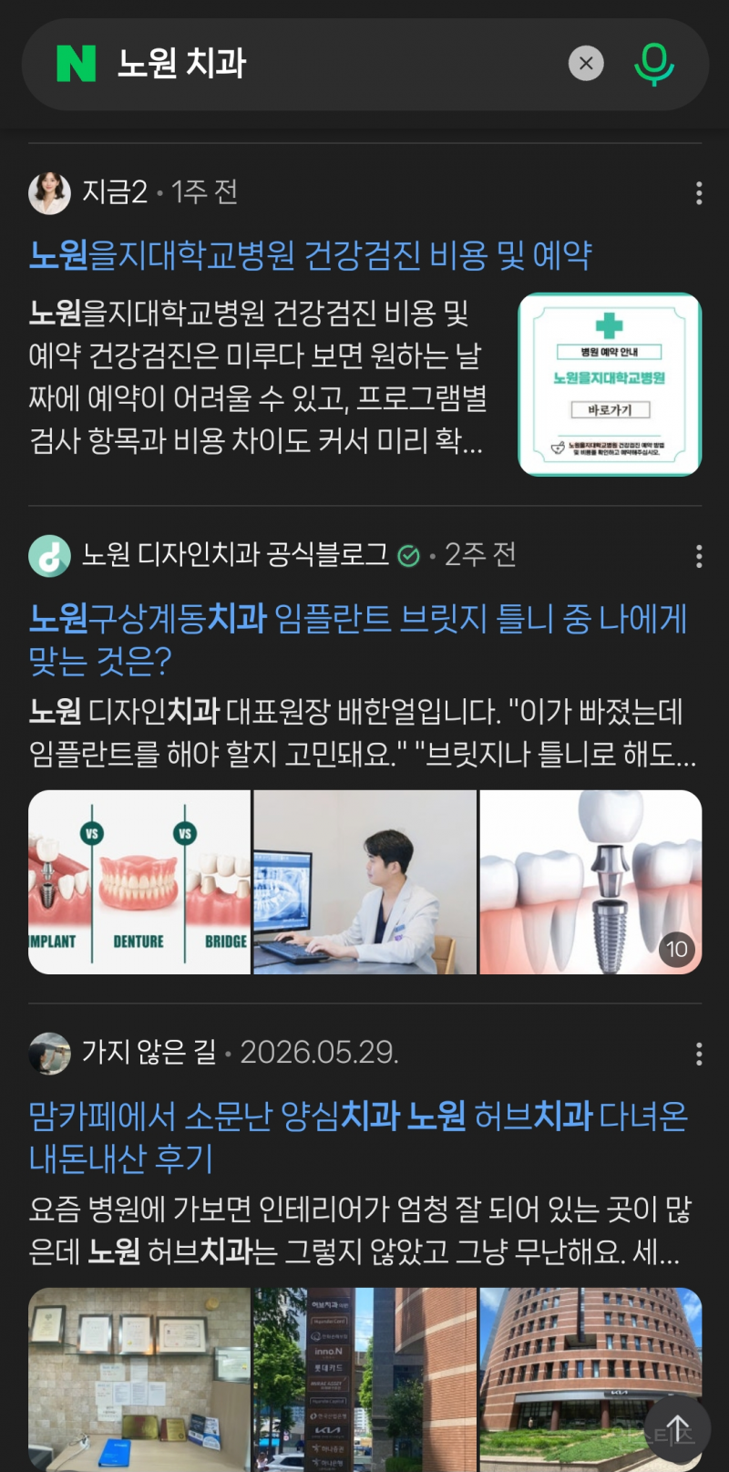 요즘 이상한 네이버 검색 | 인스티즈