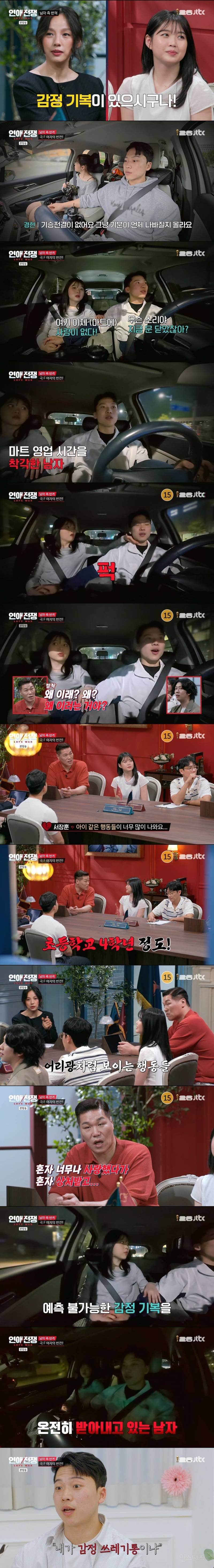 남친을 감정 쓰레기통 취급하는 극 F 여친………… | 인스티즈