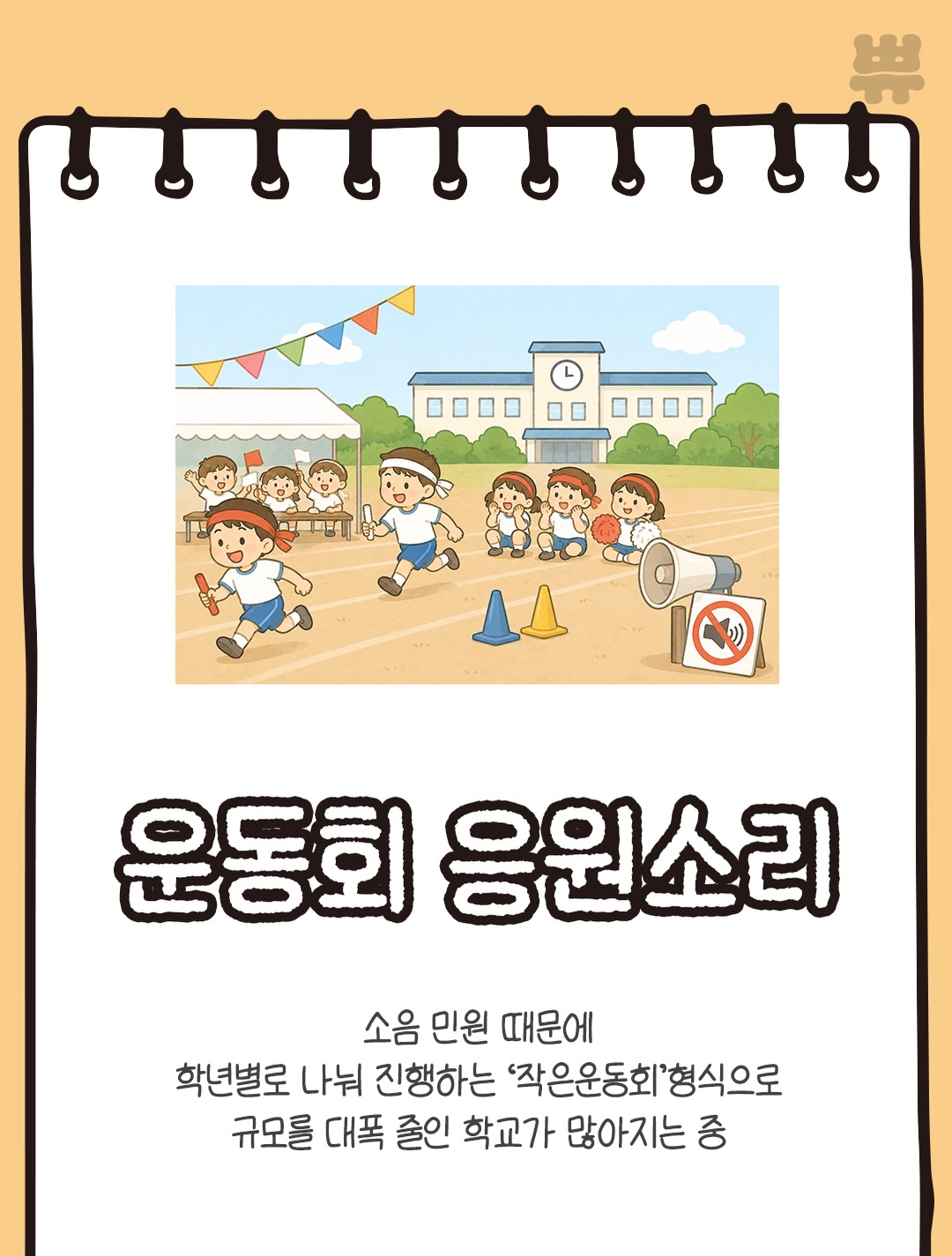 [정리글] 초등학교에서 이제 볼수없게 되는것들 | 인스티즈