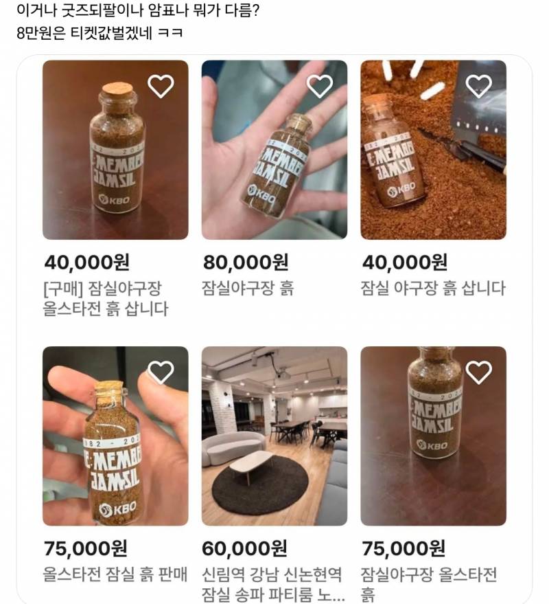 [잡담] 와...진짜 흙을 파네 | 인스티즈