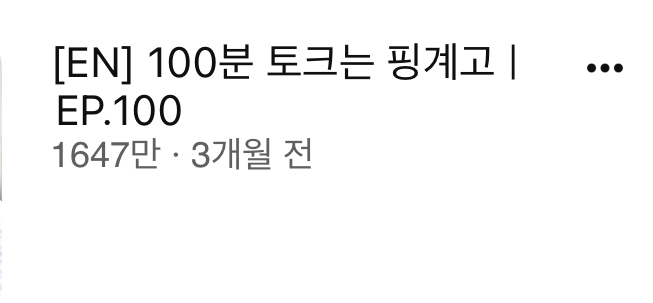 [잡담] 근데 어떻게 대부분 국내 조회수로 1647만을 찍지 | 인스티즈