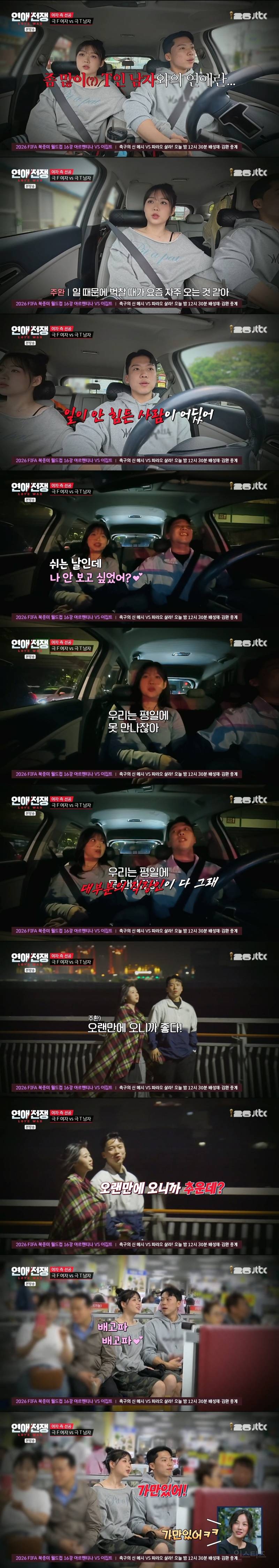 남친을 감정 쓰레기통 취급하는 극 F 여친………… | 인스티즈