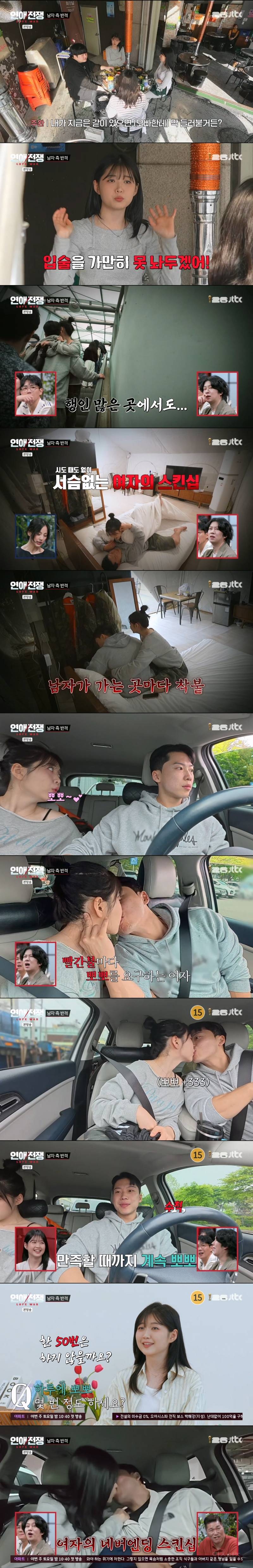 남친을 감정 쓰레기통 취급하는 극 F 여친………… | 인스티즈