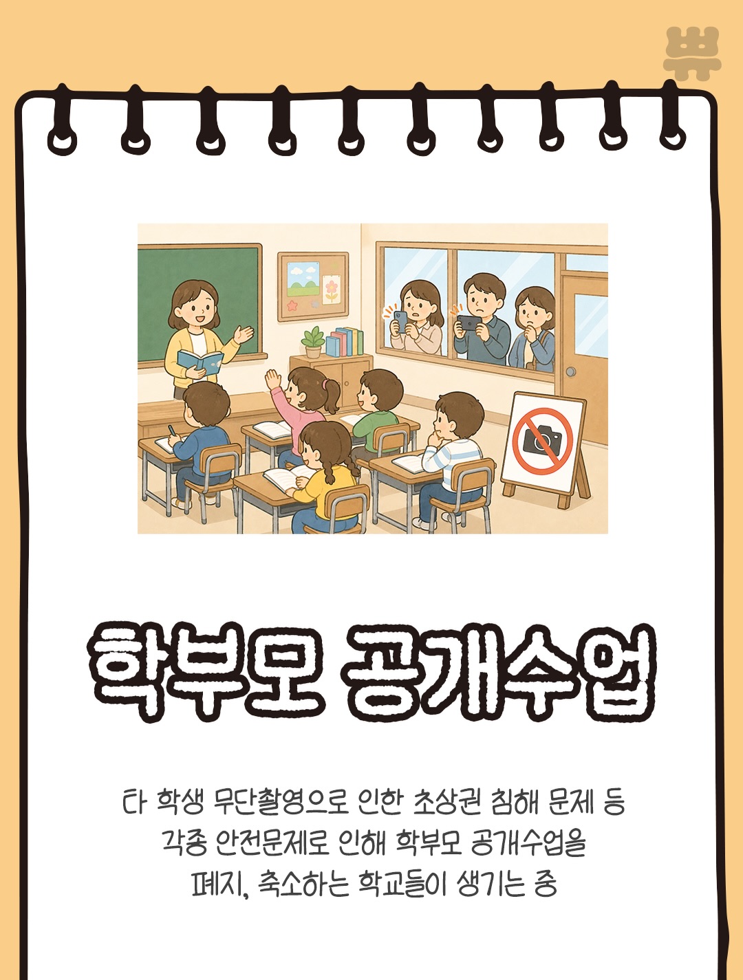 [정리글] 초등학교에서 이제 볼수없게 되는것들 | 인스티즈