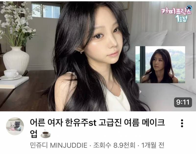 [잡담] 이 화장 웜톤이야 쿨톤이야..? | 인스티즈