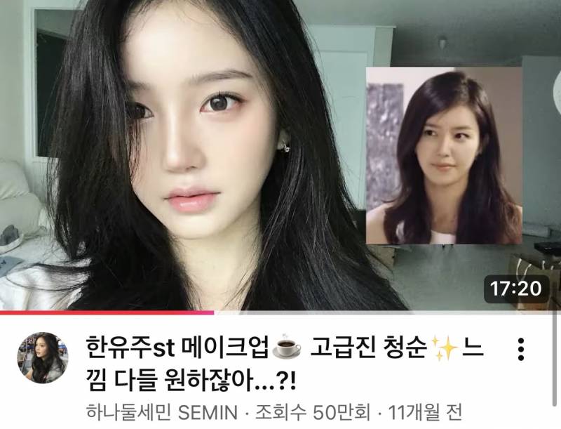 [잡담] 이 화장 웜톤이야 쿨톤이야..? | 인스티즈