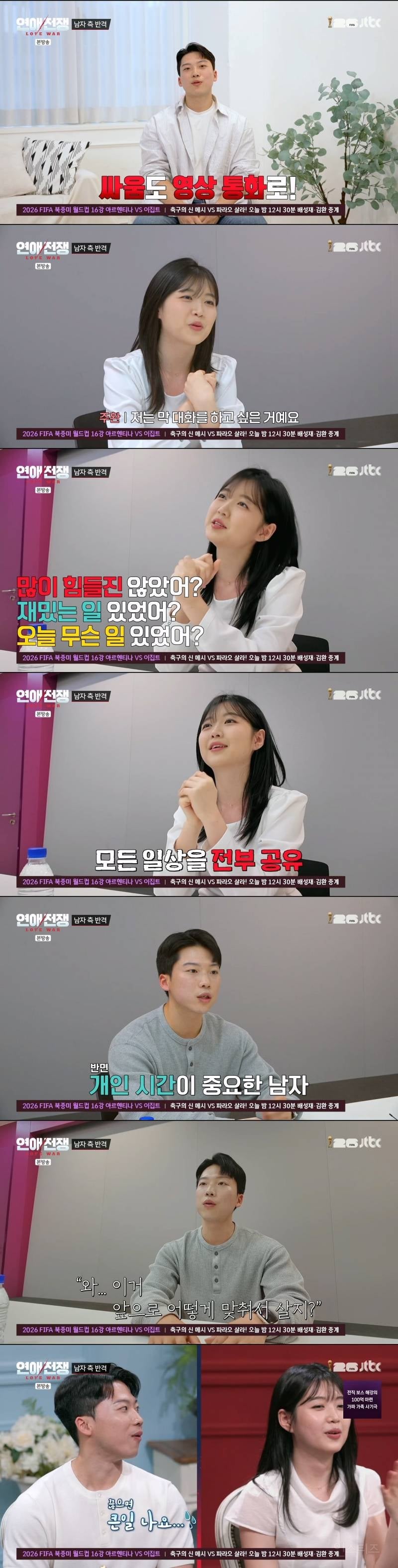남친을 감정 쓰레기통 취급하는 극 F 여친………… | 인스티즈
