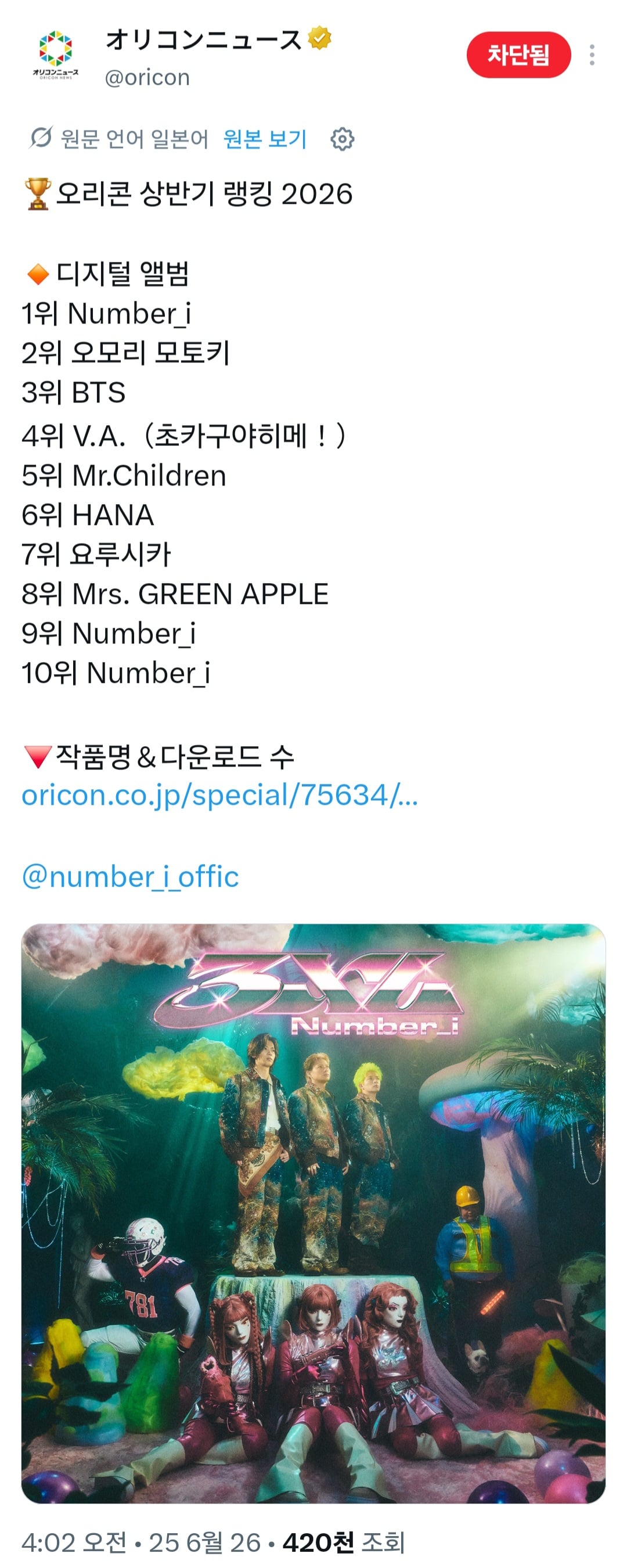 [정보/소식] 일본 오리콘 2026년 상반기 차트 K팝 아이돌들 | 인스티즈
