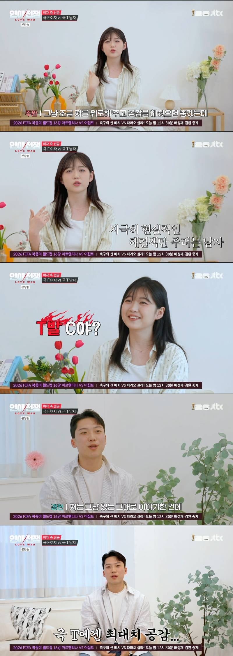 남친을 감정 쓰레기통 취급하는 극 F 여친………… | 인스티즈