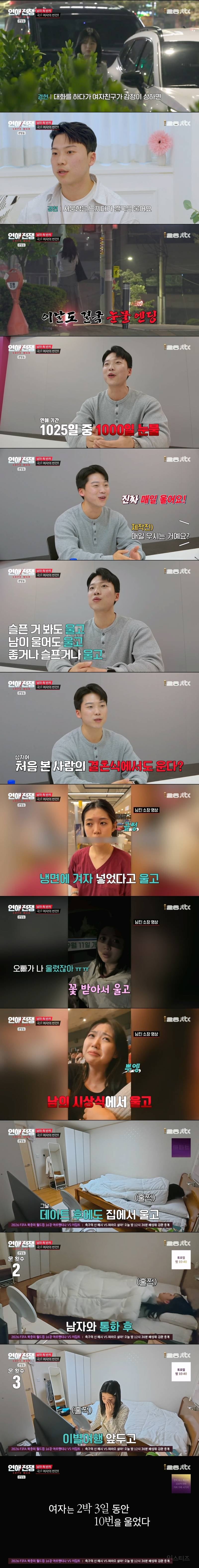 남친을 감정 쓰레기통 취급하는 극 F 여친………… | 인스티즈