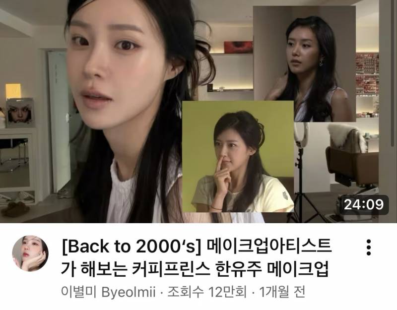 [잡담] 이 화장 웜톤이야 쿨톤이야..? | 인스티즈