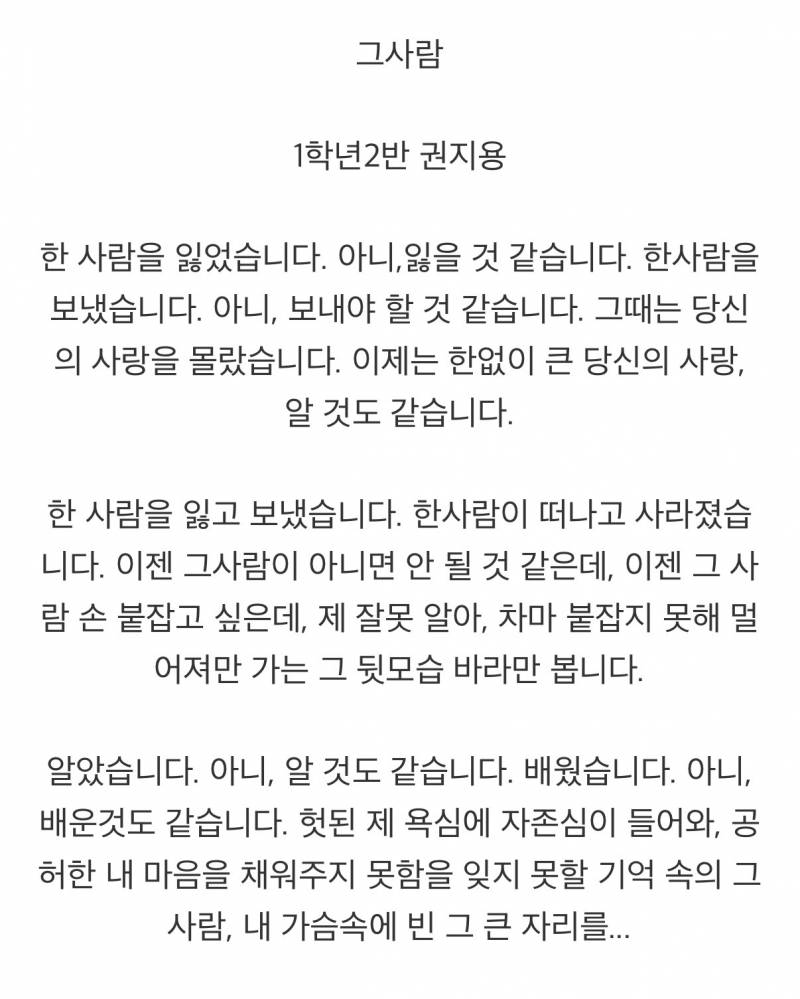 최근 지드래곤 중학교 3년 담임쌤이 푼 GD썰..jpg | 인스티즈