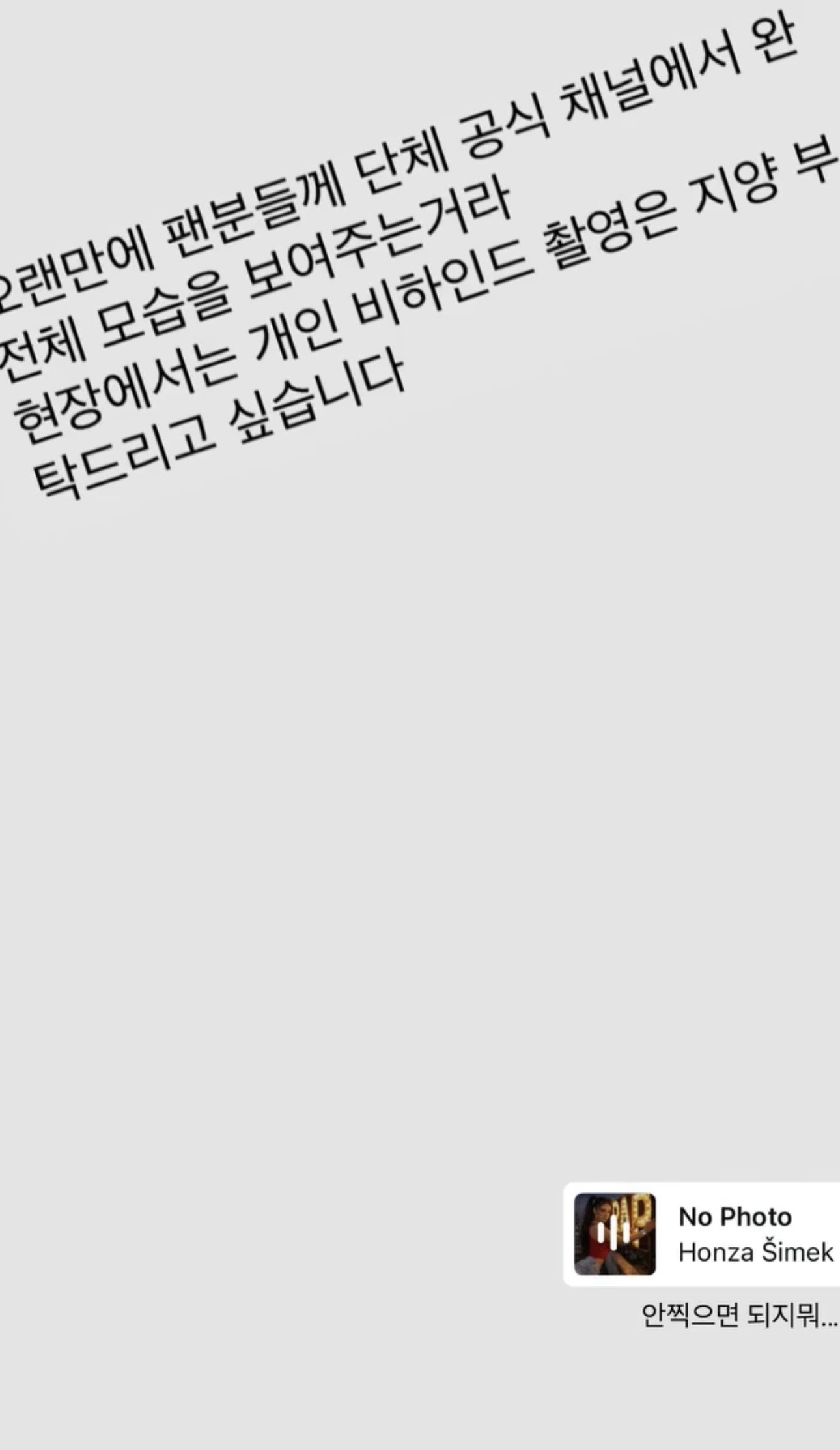 [잡담] 이럴거면 완전체로 재계약을 성공시키시지 놀부 심보 ㅠ | 인스티즈