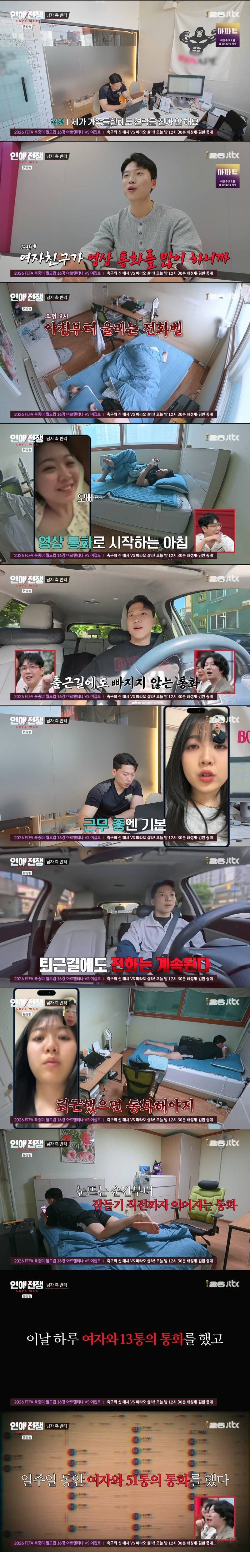 남친을 감정 쓰레기통 취급하는 극 F 여친………… | 인스티즈