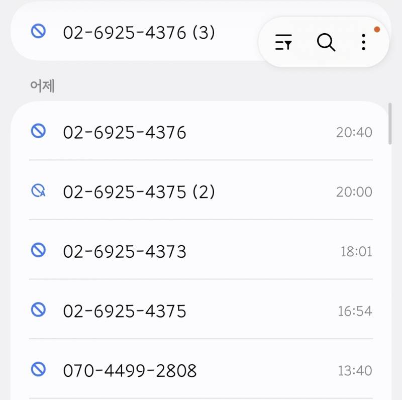[잡담] 너네 요즘 스팸전화 여기서 오지않아?? | 인스티즈