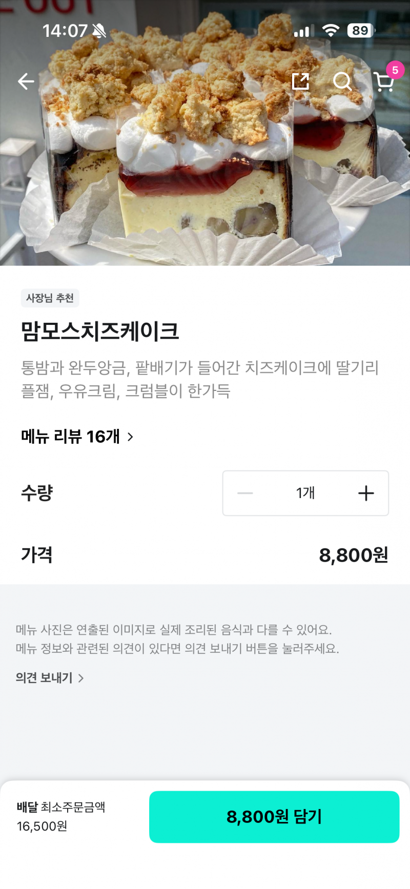 [잡담] 둘 중 한 곳 디저트 먹으면 무먹을까 😍😍😍 | 인스티즈