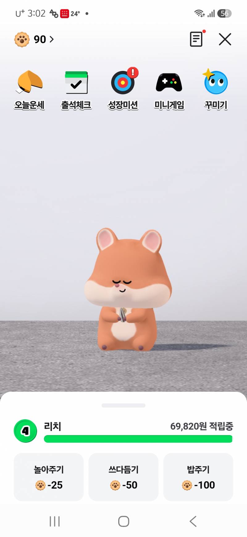 [잡담] 좀 있으면 내 네페 햄스터도 진화한다! | 인스티즈