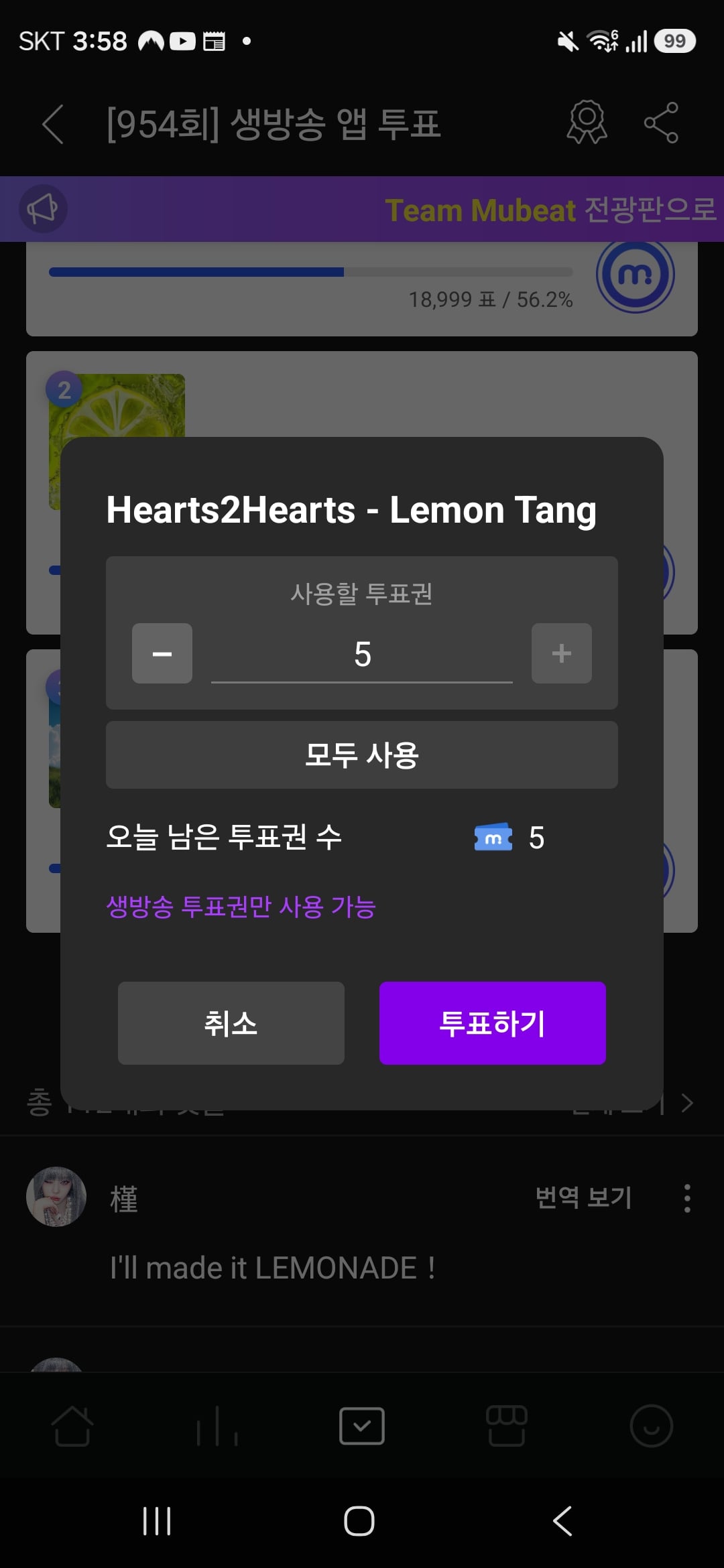 [OnAir] 하투하 투표했어요 | 인스티즈