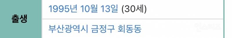 방탄소년단 지민 "귀엽노, 애기같노" | 인스티즈