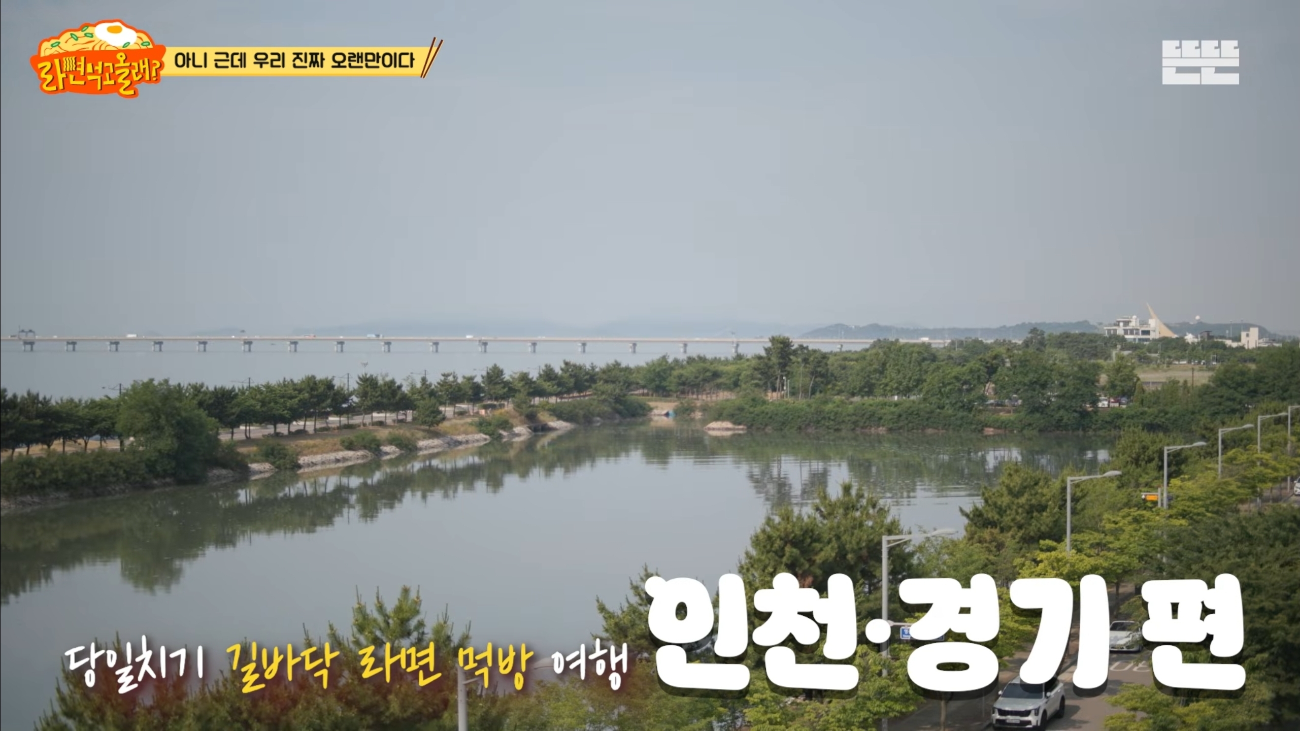 [잡담] 핑계고 웃긴점 | 인스티즈