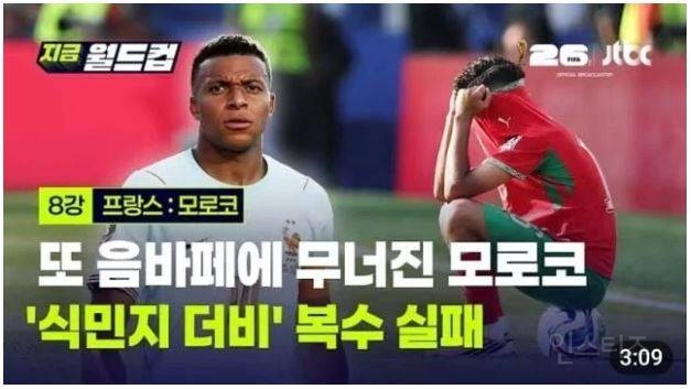 유튜브 썸네일 때문에 욕 대차게 먹은 JTBC | 인스티즈