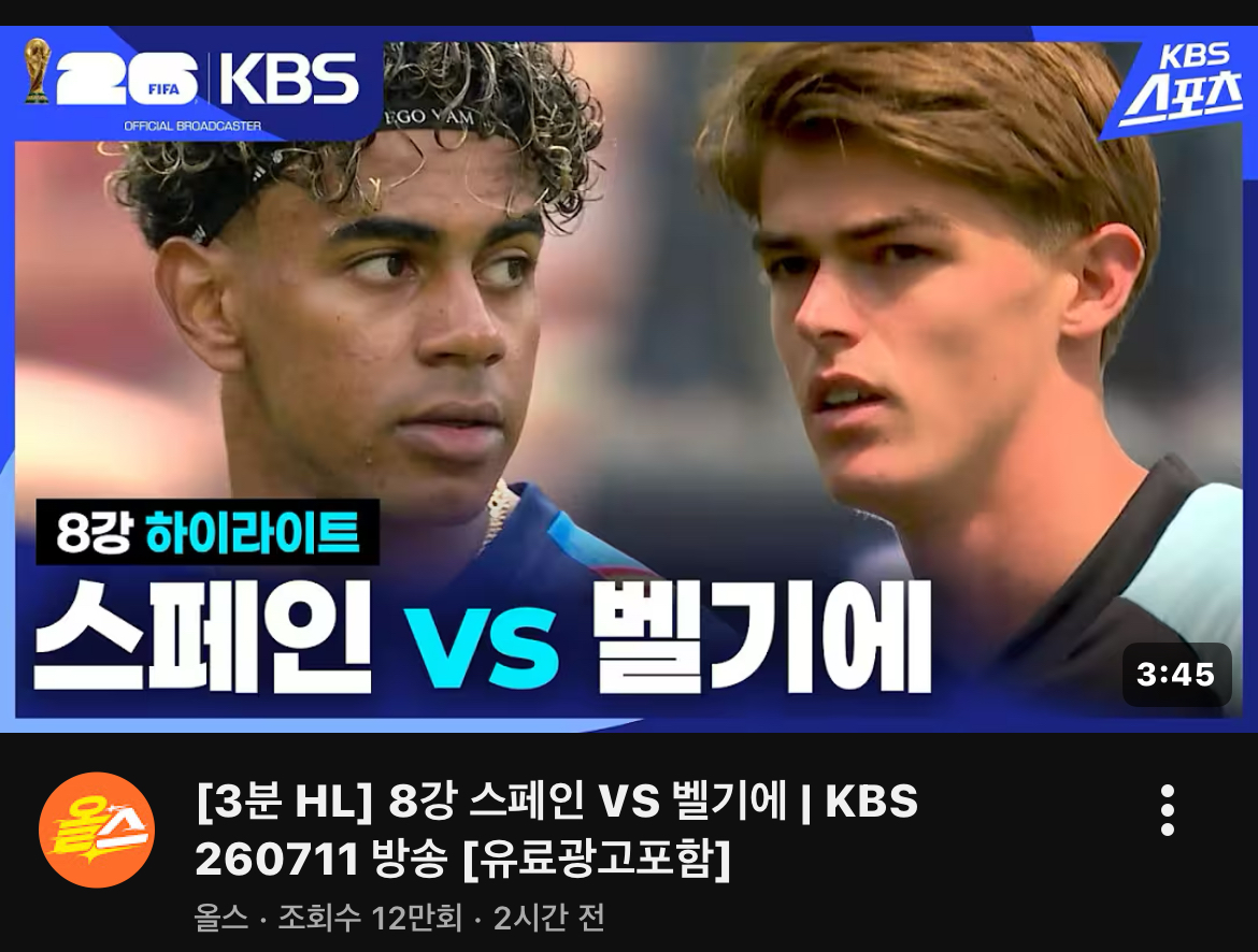 [잡담] 벨기에 선수 개잘생겼네 | 인스티즈