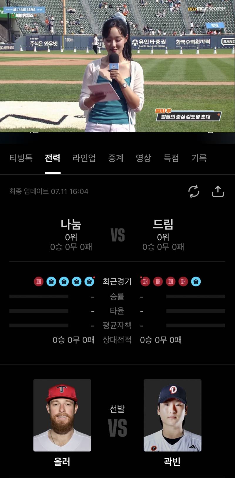 [잡담] 팀 나눔 최근 승좀 봐 😆 | 인스티즈