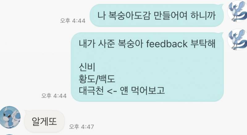 [잡담] 복숭아 좋아하는 애인 커여워 | 인스티즈