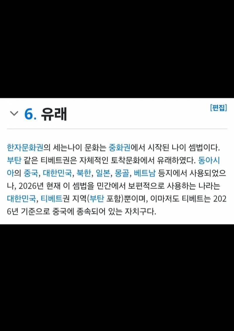 [잡담] 아직도자기나이하나계산못하나 | 인스티즈