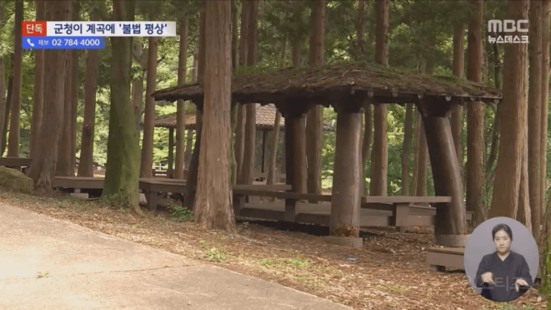💥 8만원 계곡 불법 자릿세, 배후가 군청 | 인스티즈