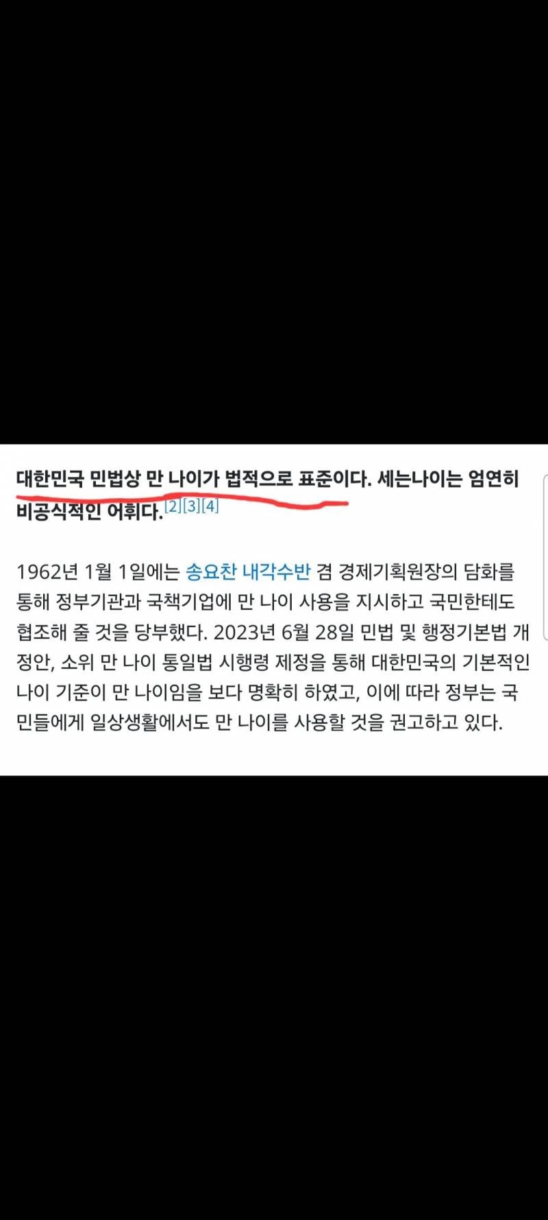 [잡담] 아직도자기나이하나계산못하나 | 인스티즈